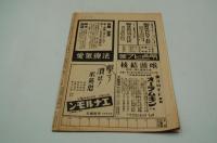 週刊毎日　昭和19年10月29日号