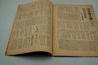 昭和19年11月26日号
