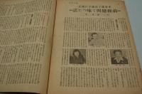 昭和19年11月26日号