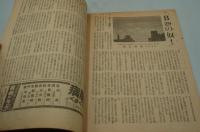週刊毎日　昭和19年12月3日号