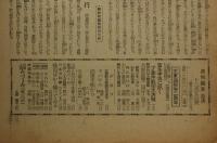 週刊毎日　昭和18年12月5日号
