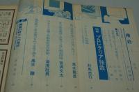 構造　昭和46年3月号 特集プロレタリア独裁