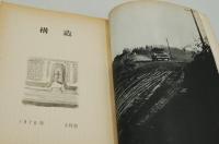 構造　昭和45年3月号 特集アメリカの反乱と現代世界