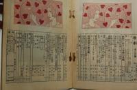 歌劇　大正15年12月号
