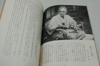 新風土　昭和14年9月号