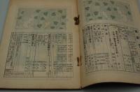 歌劇　大正15年７月号