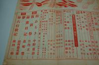 新潮　昭和15年6月号