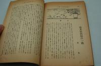春秋　昭和2年7月号