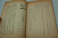 春秋　昭和2年7月号