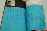 ぶっく・れびゅう　VOL.２ 特集 チャーリー・ブラウンとスヌーピー