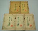 コロムビア教育レコード 歌のうたひ方講座　全5冊揃