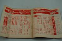 潮　昭和27年8月号