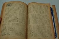 潮　昭和27年8月号