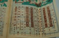 話　昭和27年9月号