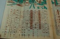 話　昭和27年9月号