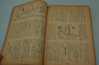 話　昭和27年9月号