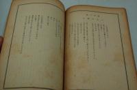 詩学　昭和23年4月号