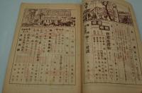 大川端　昭和26年3月　第2号