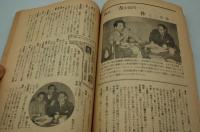 大川端　昭和26年3月　第2号