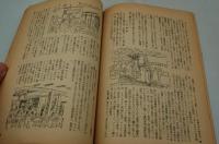 大川端　昭和26年3月　第2号