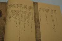 現代詩手帖　昭和50年10月臨時増刊 谷川俊太郎