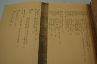 現代詩手帖　昭和50年10月臨時増刊 谷川俊太郎