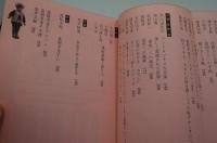現代詩手帖　昭和51年5月臨時増刊 富岡多恵子