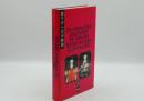 Die vertauschten Geschwister: Ein hoefischer Roman aus dem 12. Jahrhundert（とりかへばや物語）