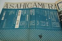 アサヒカメラ　昭和13年9月号 創刊150号記念特別増大号