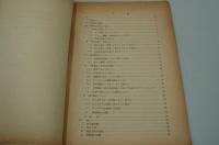 風紀についての世論　1953年3月調査　総理不国立世論調査所実施　婦人関係資料シリーズ調査資料NO. 11