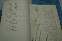 首都圏競馬ファン実態調査報告書　東京競馬開催時のファン動向　要約・分析編、男性ファン調査結果編、女性ファン調査結果編（3冊）
