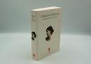 Romans et Nouvelles　1917ー1941