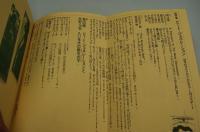 現代詩手帖　1988年1月臨時増刊　総特集ビート・ジェネレーション