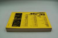現代詩手帖　1988年1月臨時増刊　総特集ビート・ジェネレーション