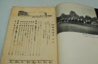 最新競馬読本