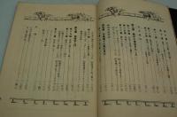 最新競馬読本