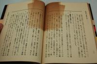 最新競馬読本