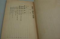 競馬の制度及犯罪