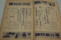 庶民評論　昭和26年5月号