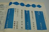 海　昭和58年5月号　特集　レイモンド・カーヴァー 村上春樹訳