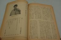 海　昭和58年5月号　特集　レイモンド・カーヴァー 村上春樹訳