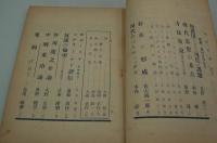 現代評論　昭和29年6月 創刊号