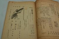 文学時標　1948年7月号