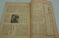 文学時標　1948年7月号