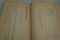 競馬及競馬法史