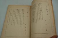 高原（季刊）第三輯