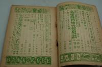 庶民評論　昭和26年1月号