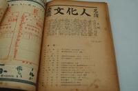 庶民評論　昭和26年1月号