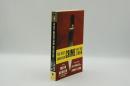 The Best American Crime Writing 2006