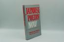 Japanese Poetry Now